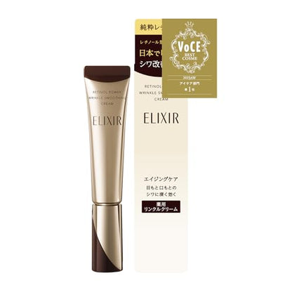 ELIXIR Crème Anti-Rides Retinol 15g Soin Contour des Yeux