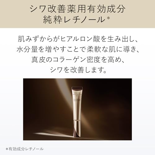 ELIXIR Crème Anti-Rides Retinol 15g Soin Contour des Yeux