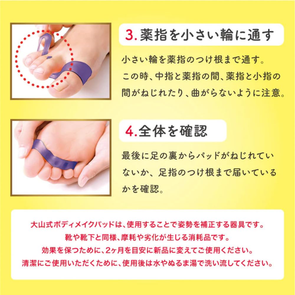 e-Smile Body Make Pad Set for Foot Alignment and Comfort
