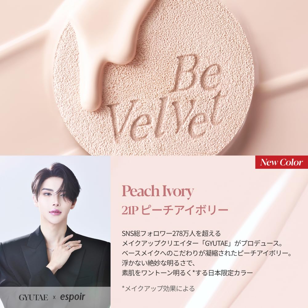espoir Velvet Cover Cushion SPF42 PA+++ 13g for Flawless Finish