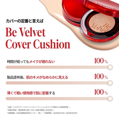 espoir Renewal Bee Velvet Cover Cushion SPF42 PA+++ 26g