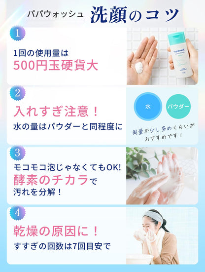 ESS Basic Wash Powder 60g for Refreshing Cleansing
