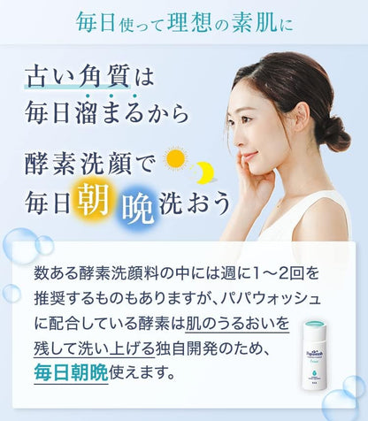 ESS Basic Wash Powder 60g for Refreshing Cleansing