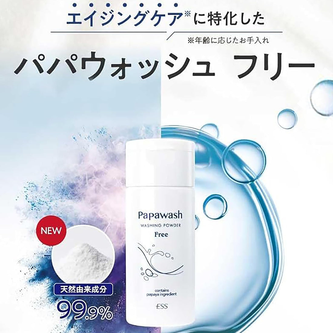 ESS Papawash Free Moisturizing Enzyme Cleansing Powder 60g