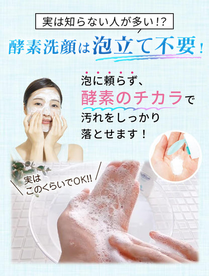 ESS Papawash Basic Enzyme Cleansing Powder 60g for Japanese Skincare