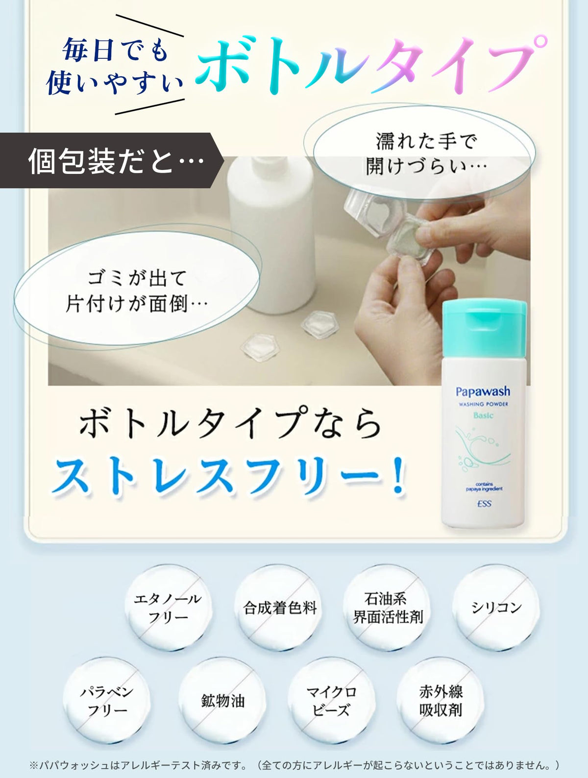 ESS Papawash Basic Enzyme Cleansing Powder 60g for Japanese Skincare
