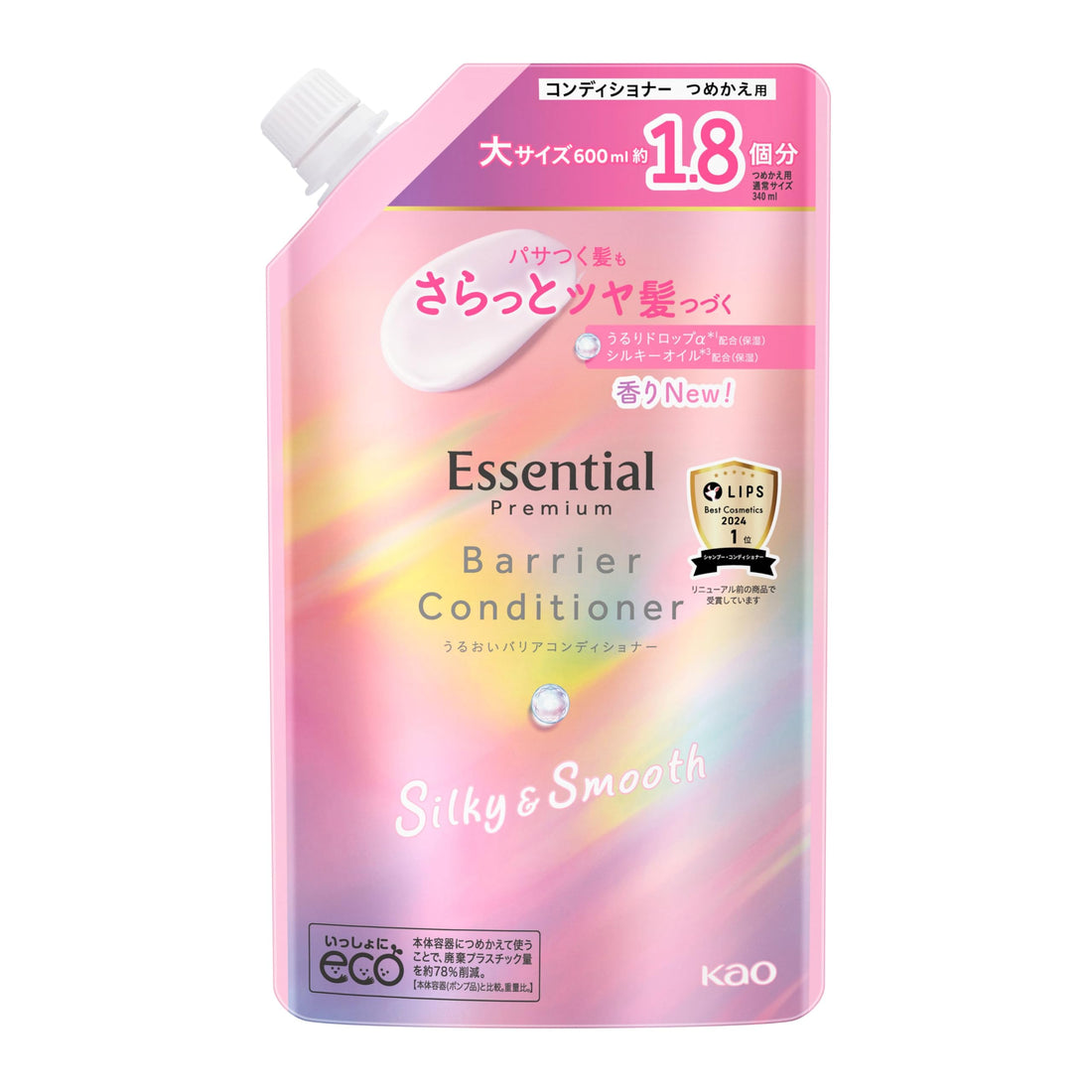 Essential Premium Moisture Barrier Conditioner Silky & Smooth 600ml