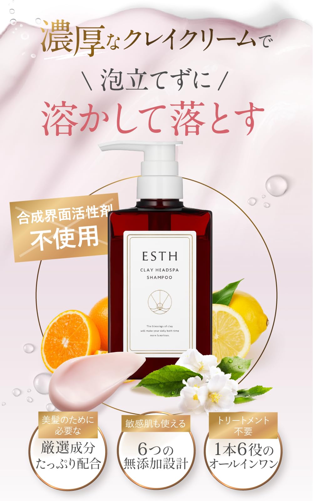 ESTH Clay Head Spa Shampoo 380g for Japanese Hair Care