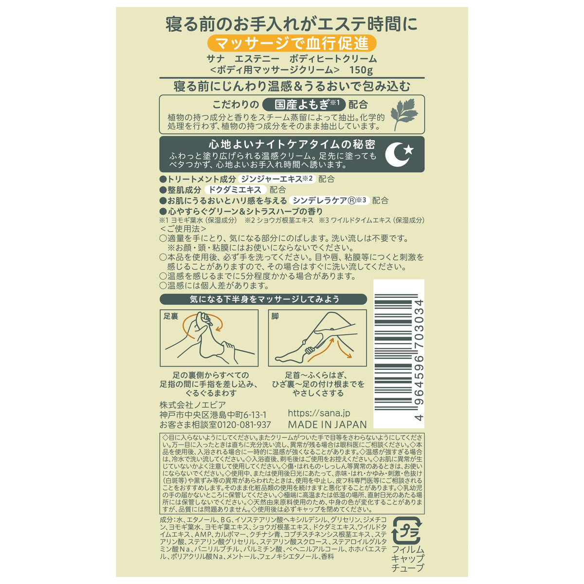 Esuteni Body Heat Cream for Relaxation and Comfort