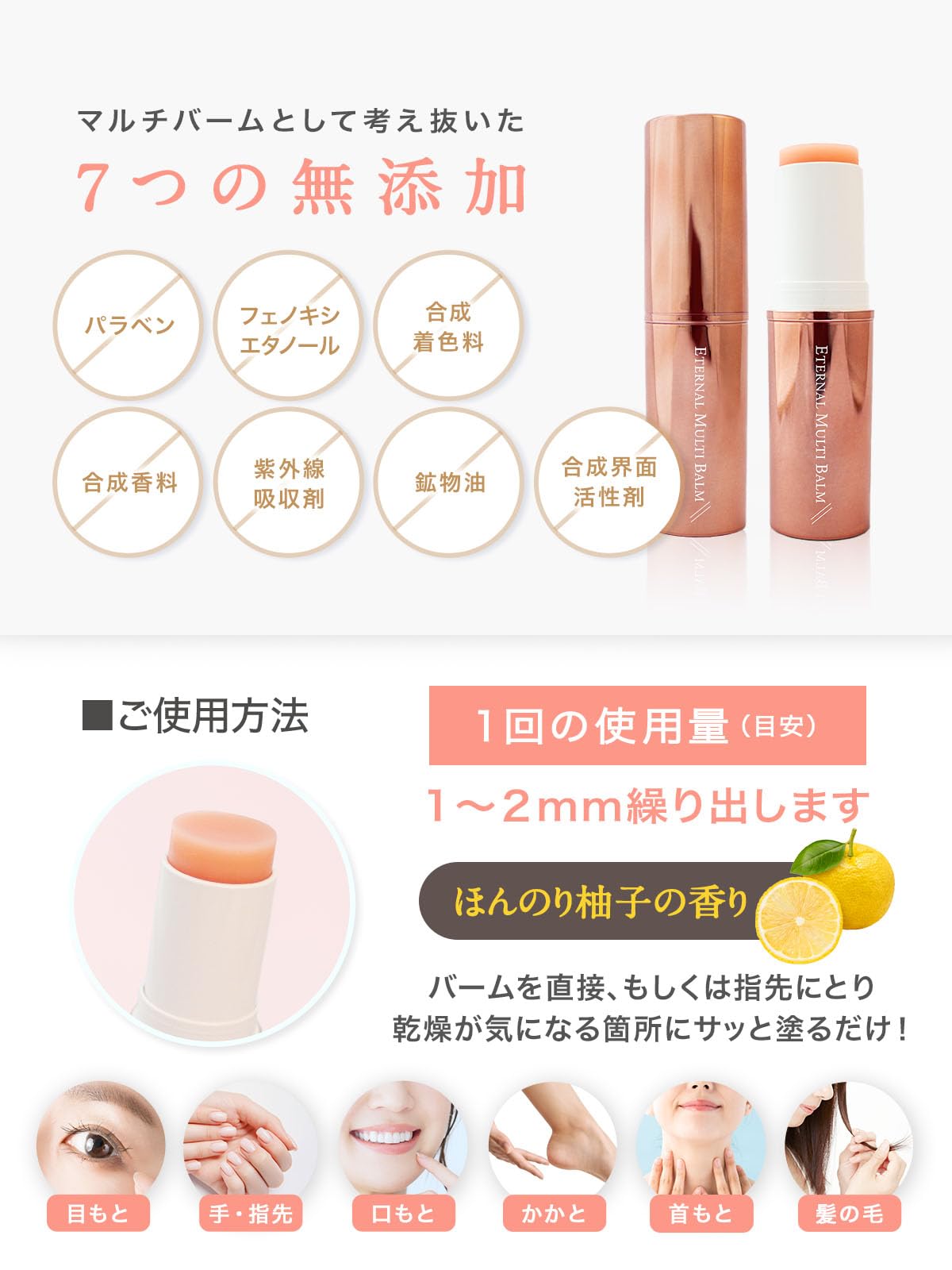 Eternal Eyelash Multi Balm Stick with Shea Butter 9g