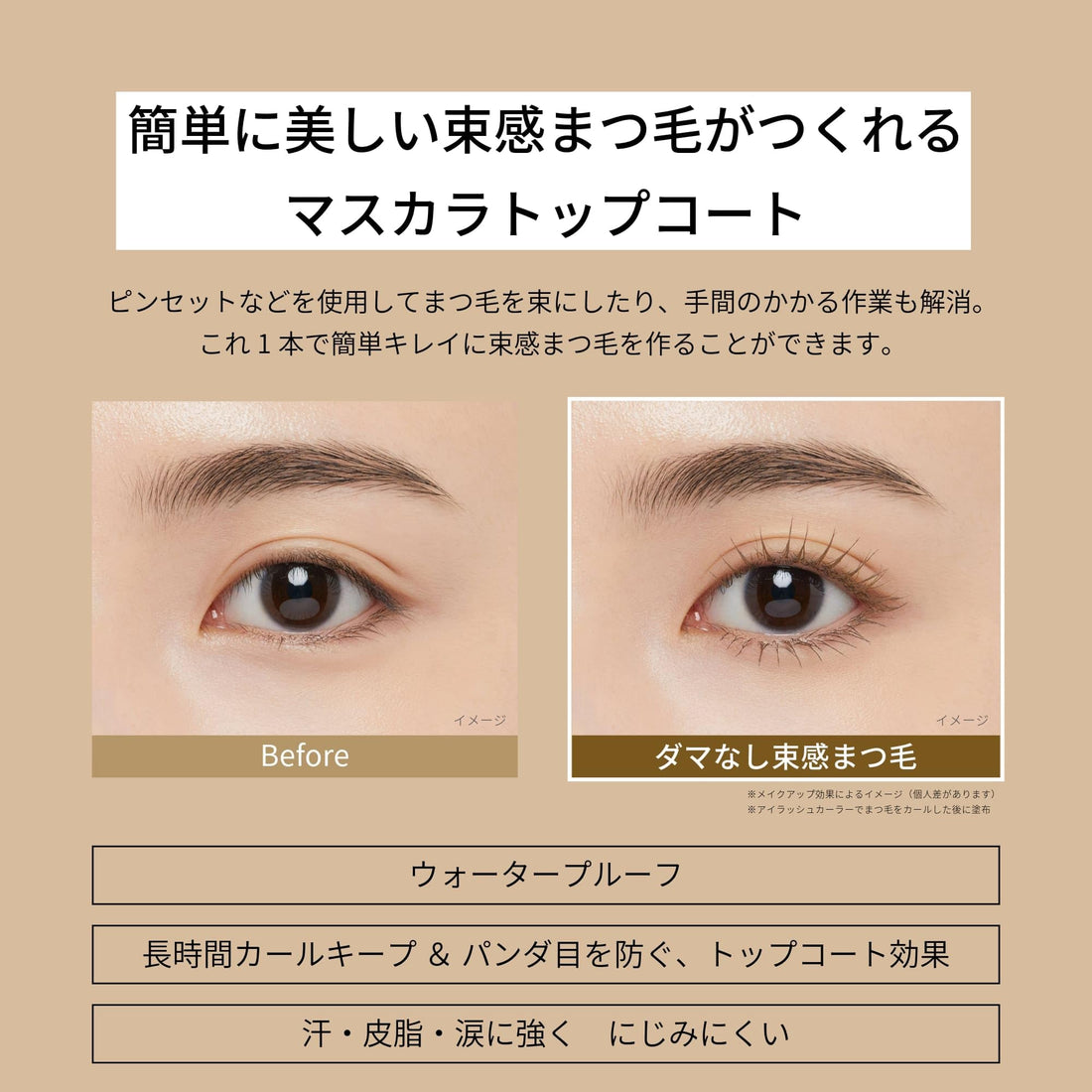 ettusais Mascara Top Coat 02 Rusty Brown 5.5g for Defined Lashes
