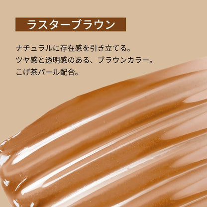ettusais Lash Top Coat in Luster Brown 5.5g for Defined Lashes