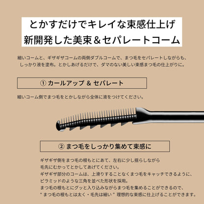ettusais Lash Top Coat in Luster Brown 5.5g for Defined Lashes