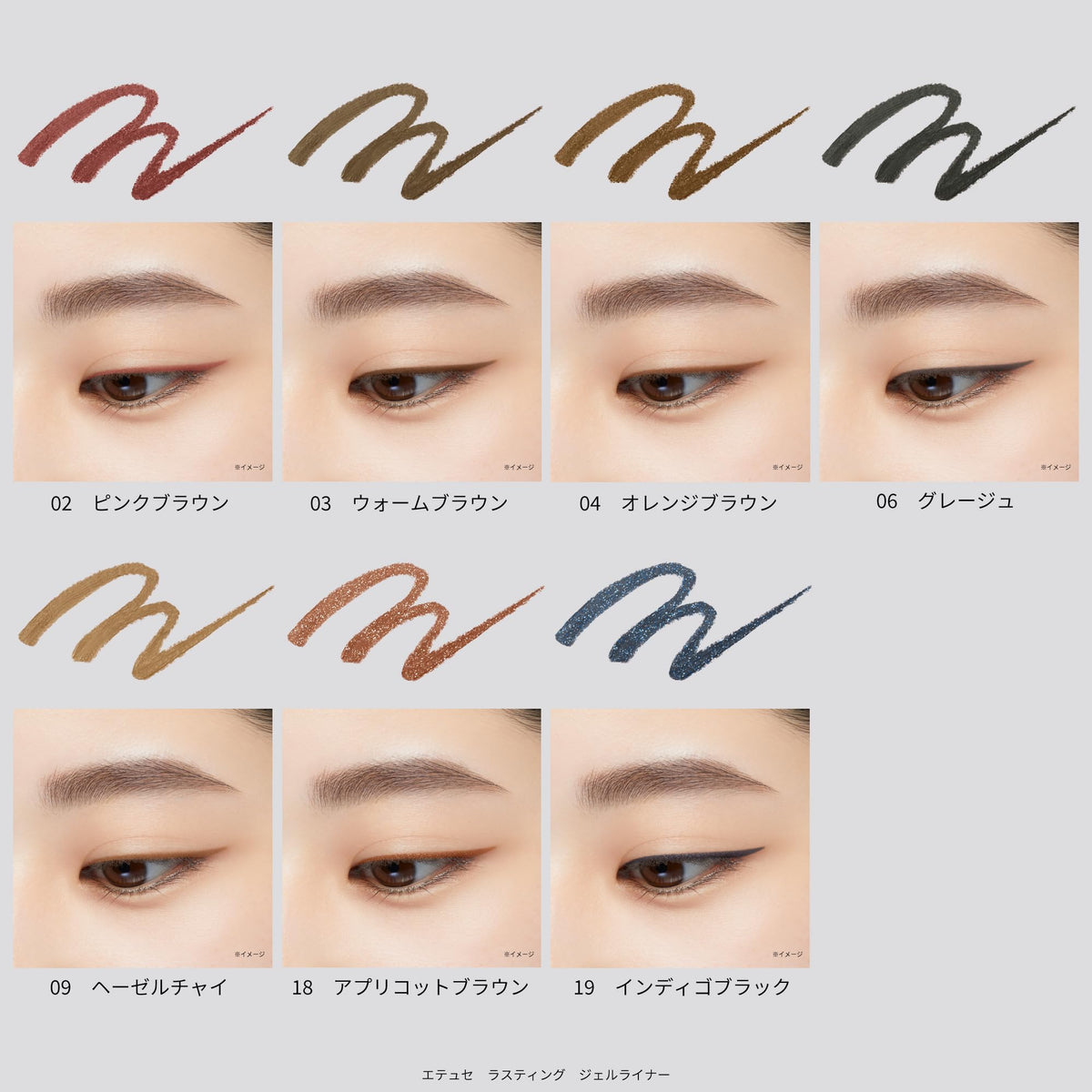 ettusais Lasting Gel Liner 06 Greige Waterproof Eyeliner 0.09g