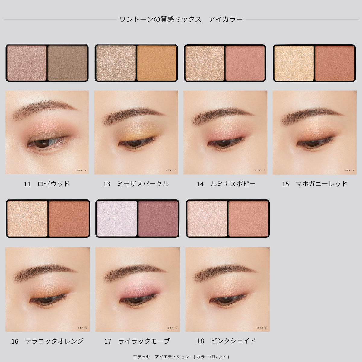 ettusais Color Palette 07 Apricot Beige Eyeshadow 3.8g