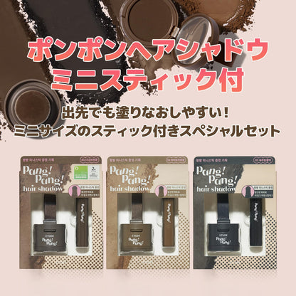 ETUDE Hair Shadow Light Brown with Mini Stick Waterproof