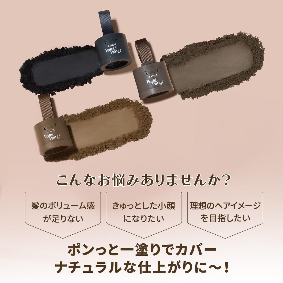 ETUDE Hair Shadow Light Brown with Mini Stick Waterproof