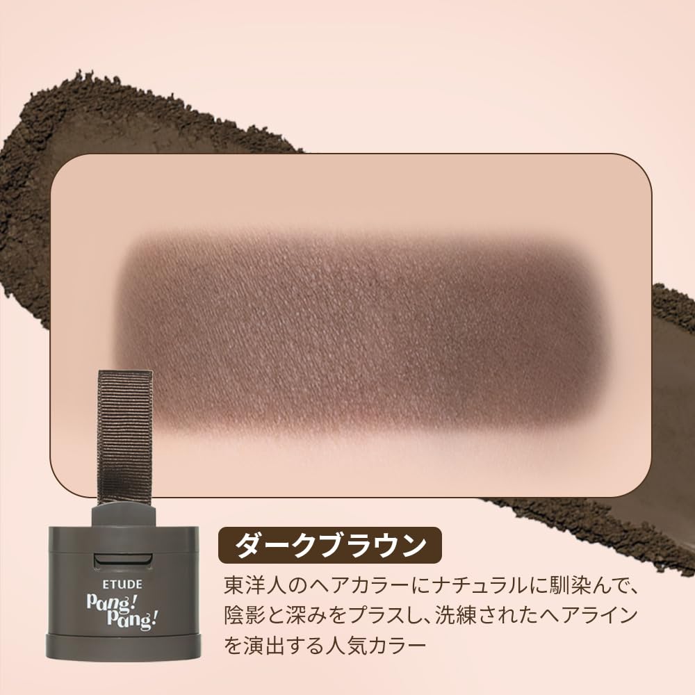 ETUDE Hair Shadow Dark Brown Mini Stick Waterproof for Hairline
