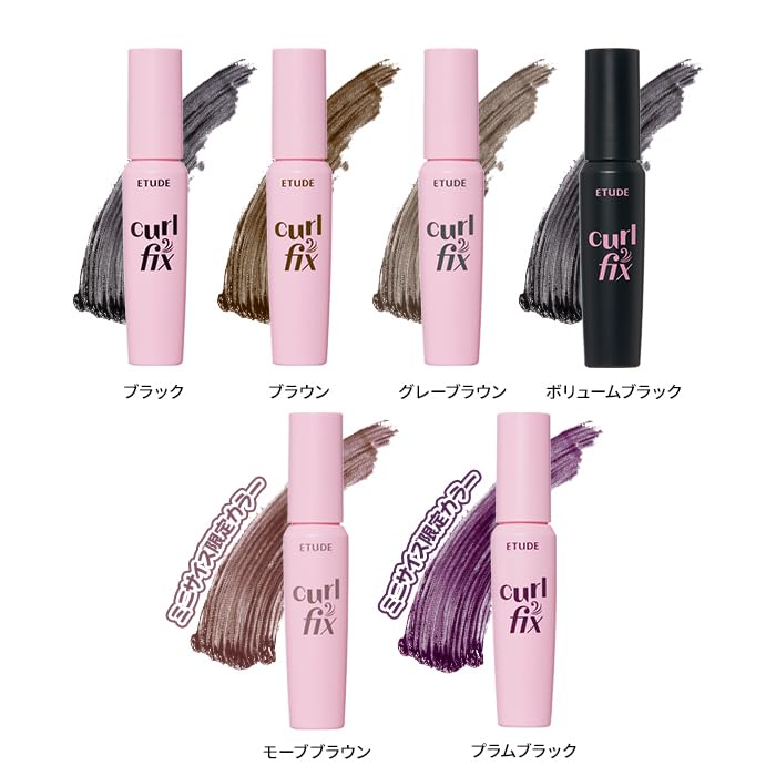 ETUDE Curl Fix Mascara Waterproof Mini Size 4g
