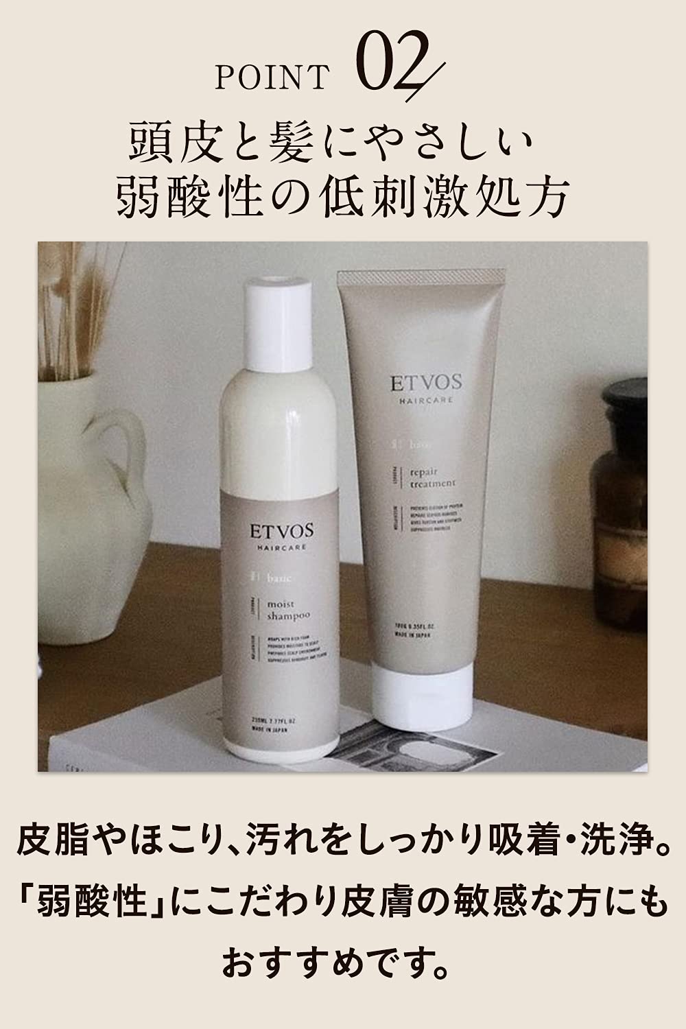 ETVOS Moist Shampoo 230ml Gentle Hair Care for Sensitive Skin