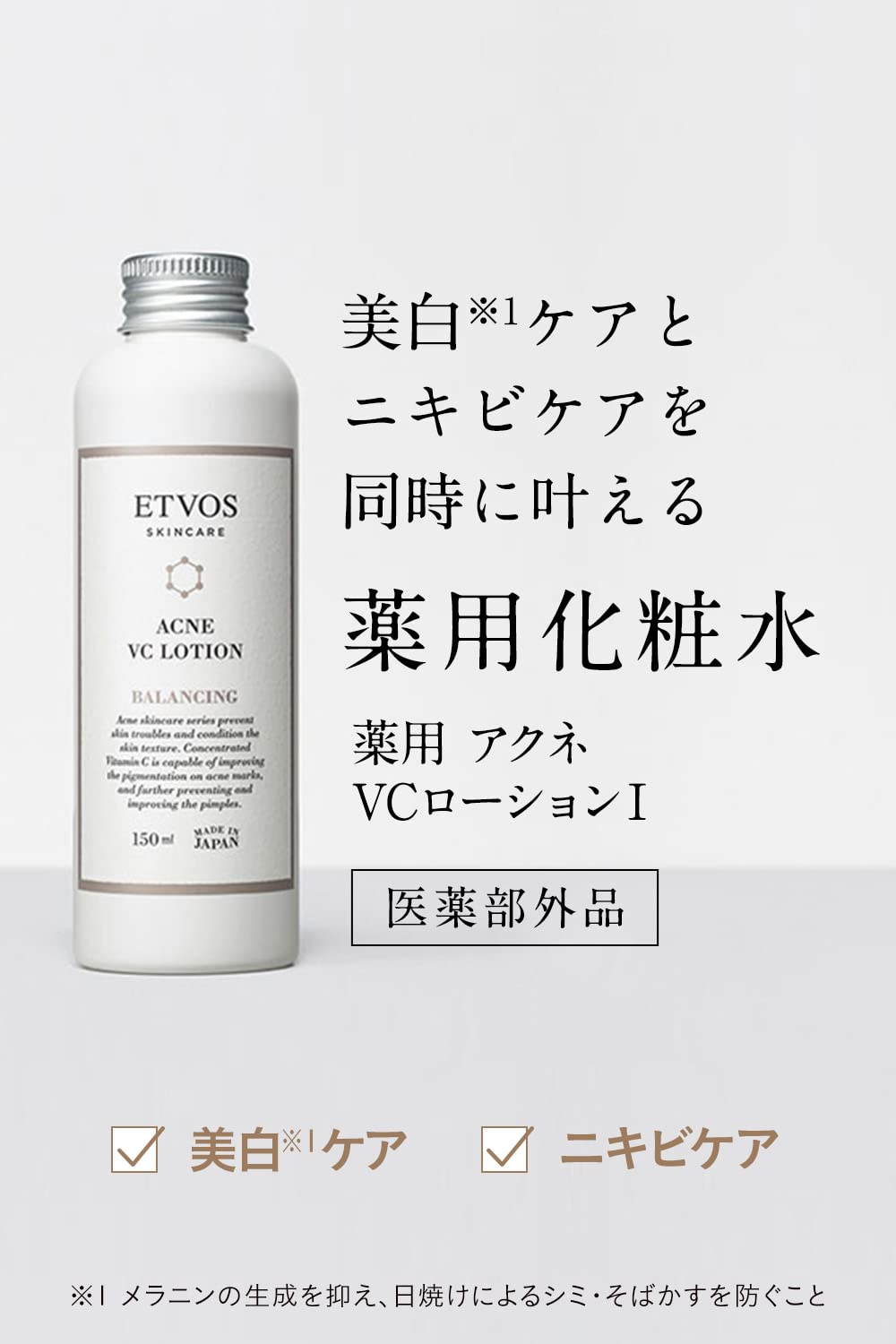 ETVOS Medicated Acne VC Lotion I 150ml