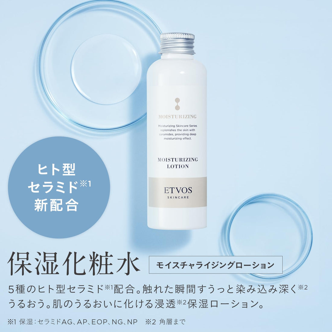 ETVOS Moisturizing Lotion 150ml