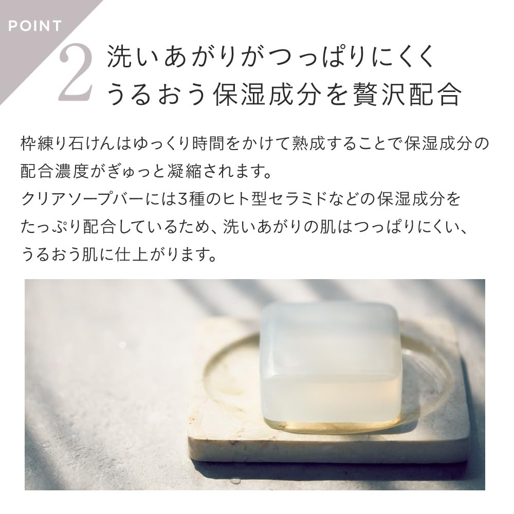 ETVOS Clear Soap Bar 80g for Gentle Cleansing and Moisture