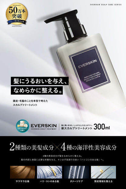 EVERSKIN Hair Treatment 300ml for Moisture and Shine