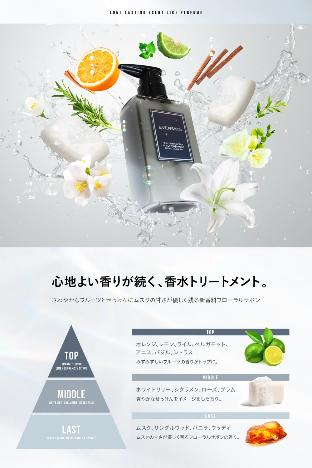 EVERSKIN Hair Treatment 300ml for Moisture and Shine