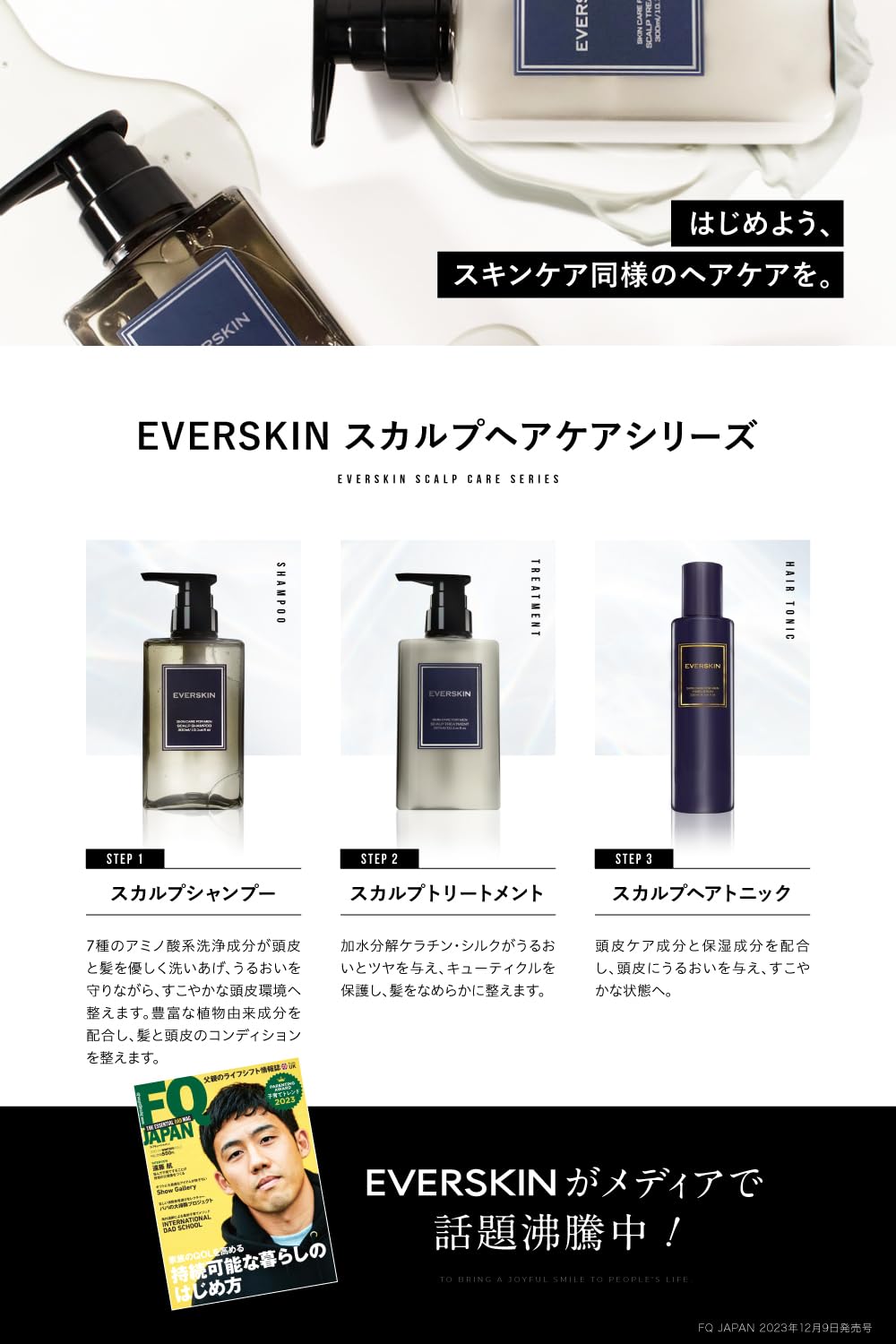 EVERSKIN Hair Treatment 300ml for Moisture and Shine