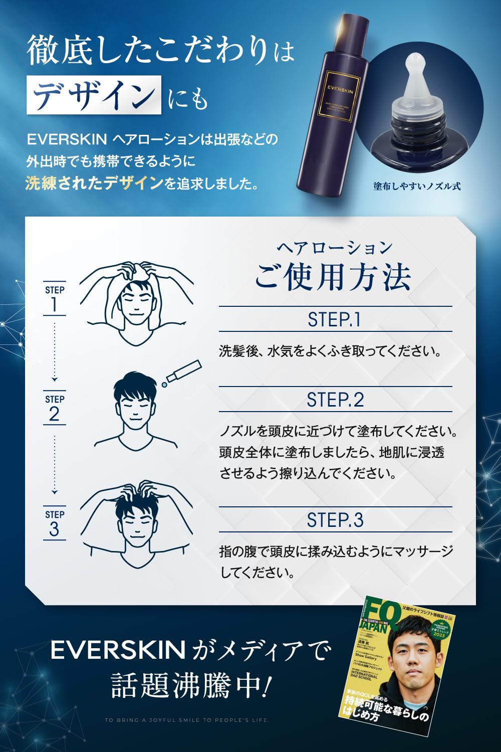 EVERSKIN Scalp Hair Tonic 150ml Japanese Hair Care 3 Pack