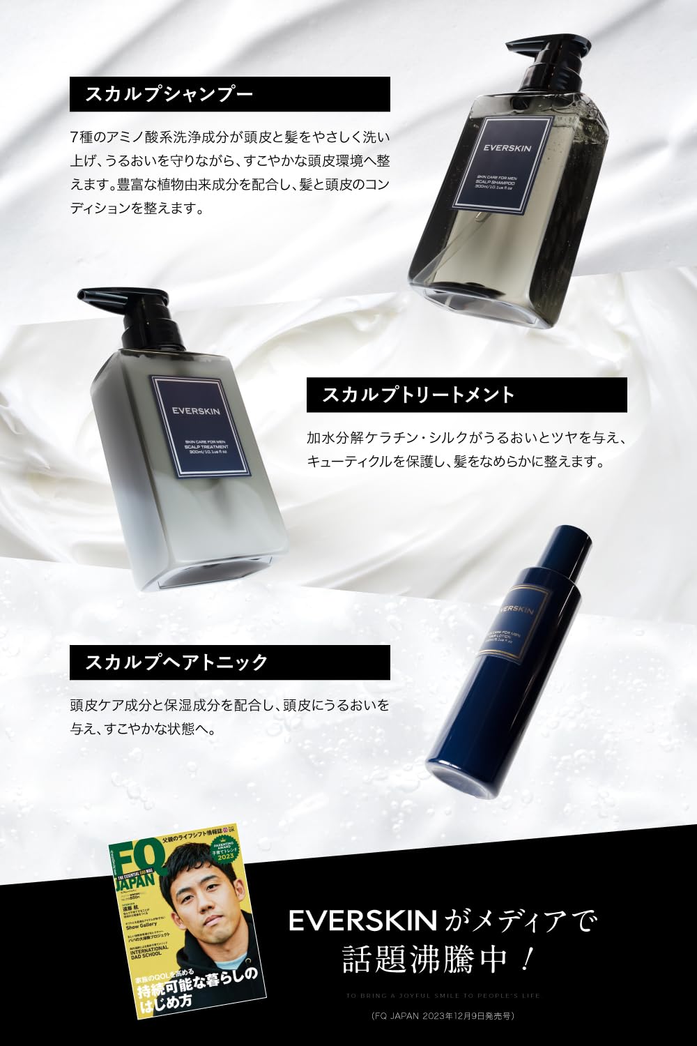 EVERSKIN Amino Acid Scalp Shampoo 300ml for Men