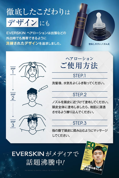EVERSKIN Tonique capillaire pour hommes 150ml soin des cheveux japonais