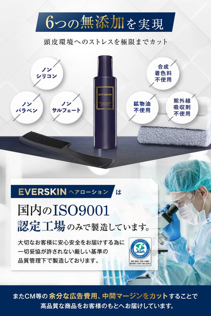 EVERSKIN Scalp Hair Tonic 150ml Japanese Hair Care 2-Pack
