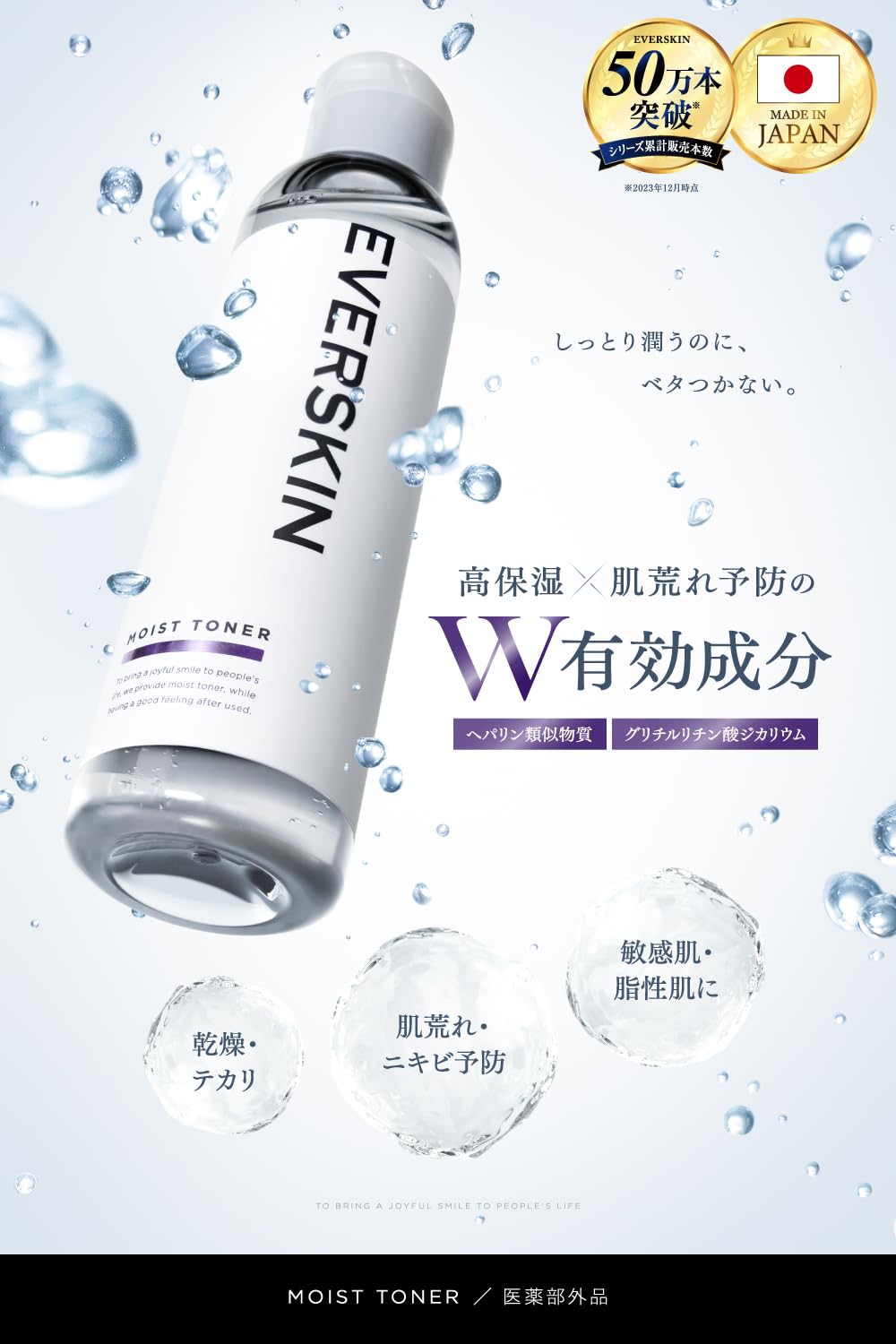 EVERSKIN Hydrating Toner for Visible Spots 150ml Japanese Skincare