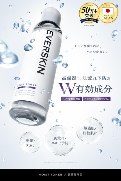 EVERSKIN Hydrating Toner for Visible Spots 150ml Japanese Skincare