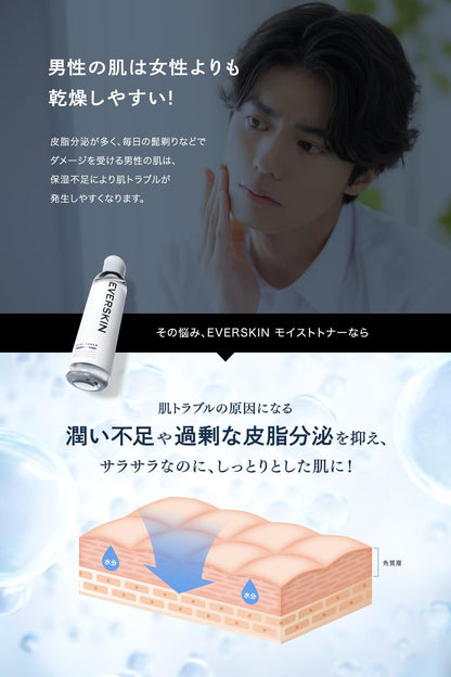 EVERSKIN Hydrating Toner for Visible Spots 150ml Japanese Skincare