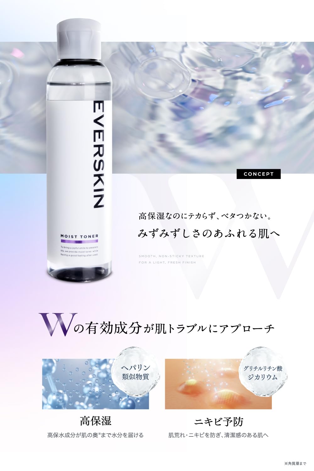 EVERSKIN Hydrating Toner for Visible Spots 150ml Japanese Skincare