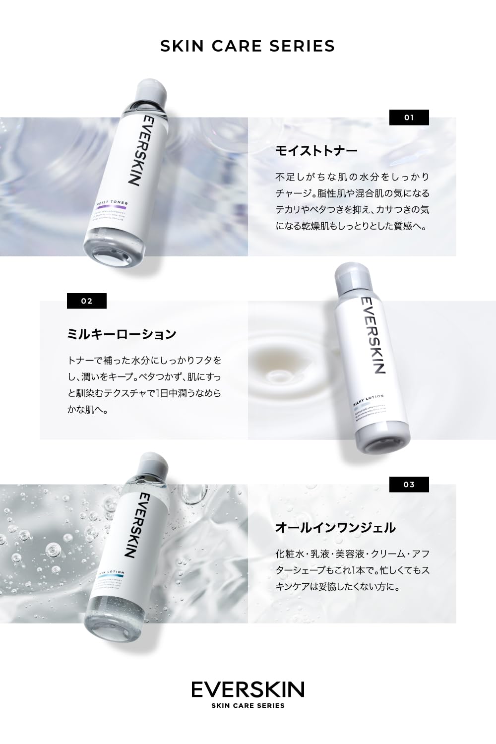 EVERSKIN Hydrating Toner for Visible Spots 150ml Japanese Skincare