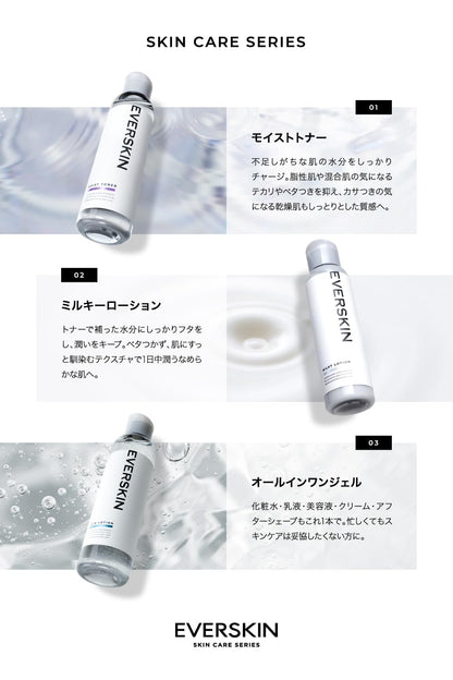 EVERSKIN Hydrating Toner for Visible Spots 150ml Japanese Skincare