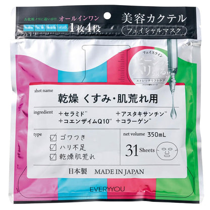 EVERY YOU Beauty Cocktail Facial Mask 31 Sheets for Dryness and Dullness