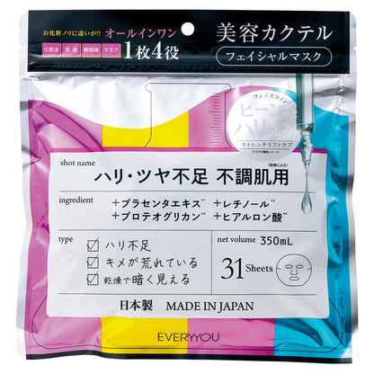 EVERY YOU Masque facial hydratant pour peau fatiguée 31 pièces