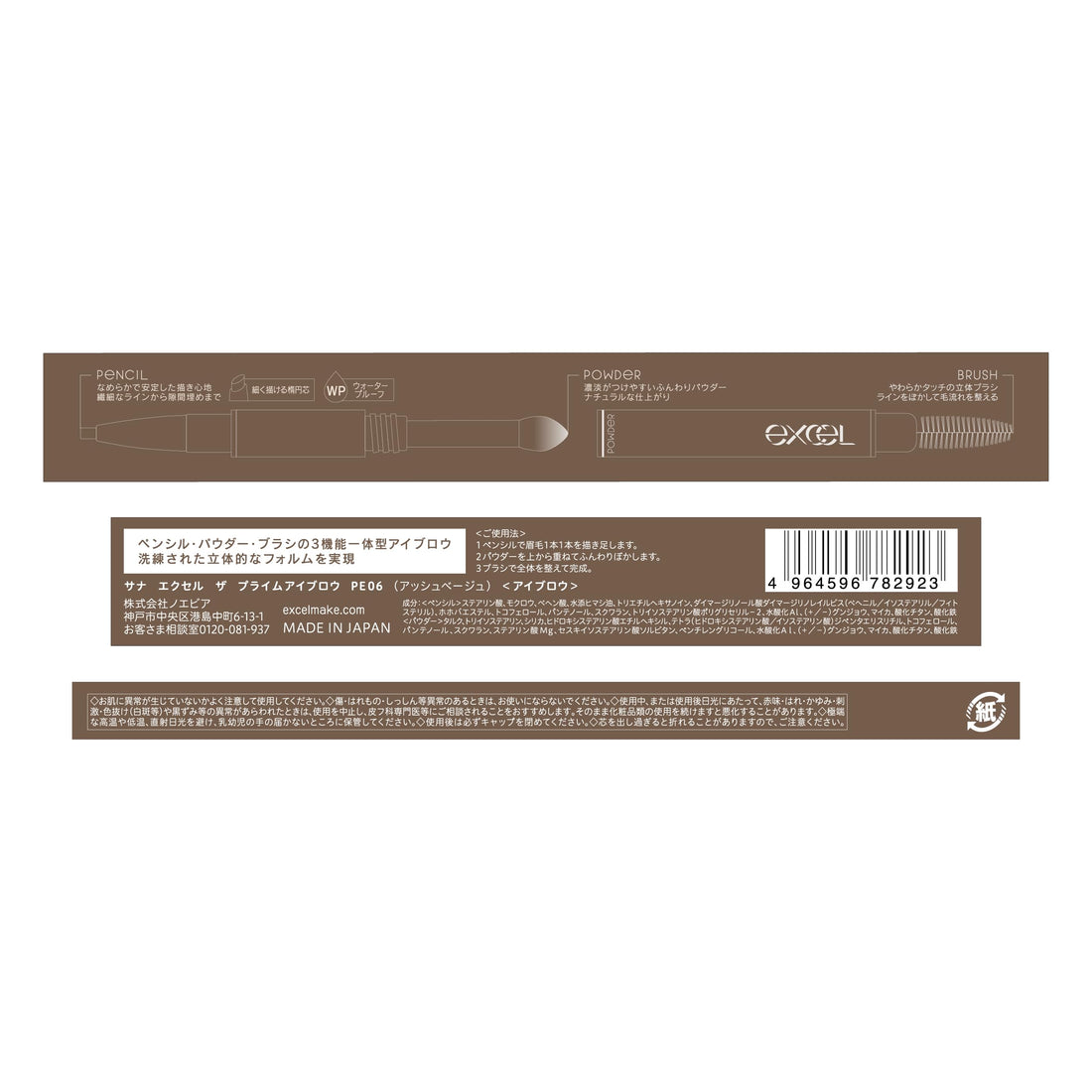 excel The Prime Eyebrow PE06 Ash Beige Eyebrow Pencil 3-in-1