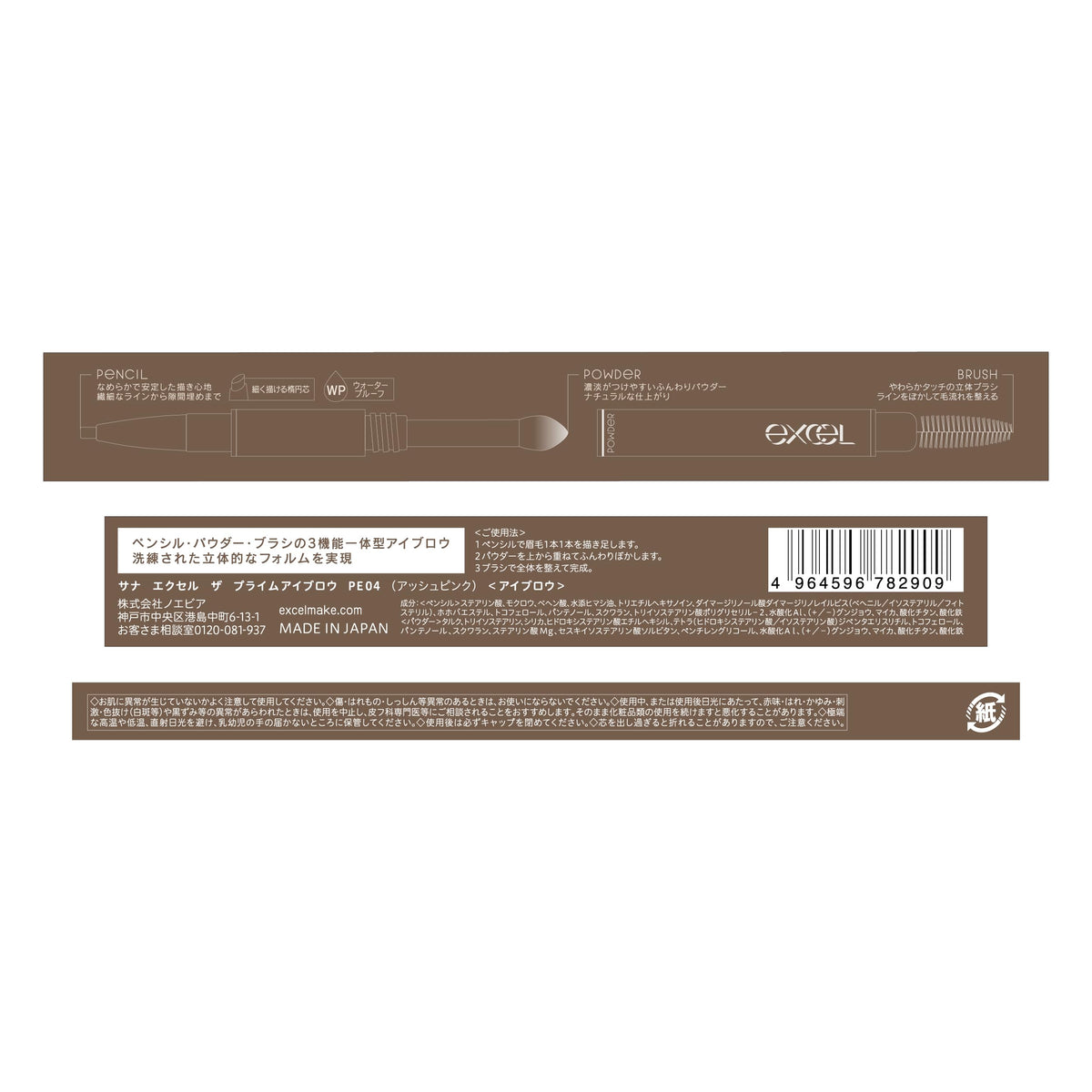 excel The Prime Eyebrow PE04 Ash Pink Eyebrow Pencil 3-in-1