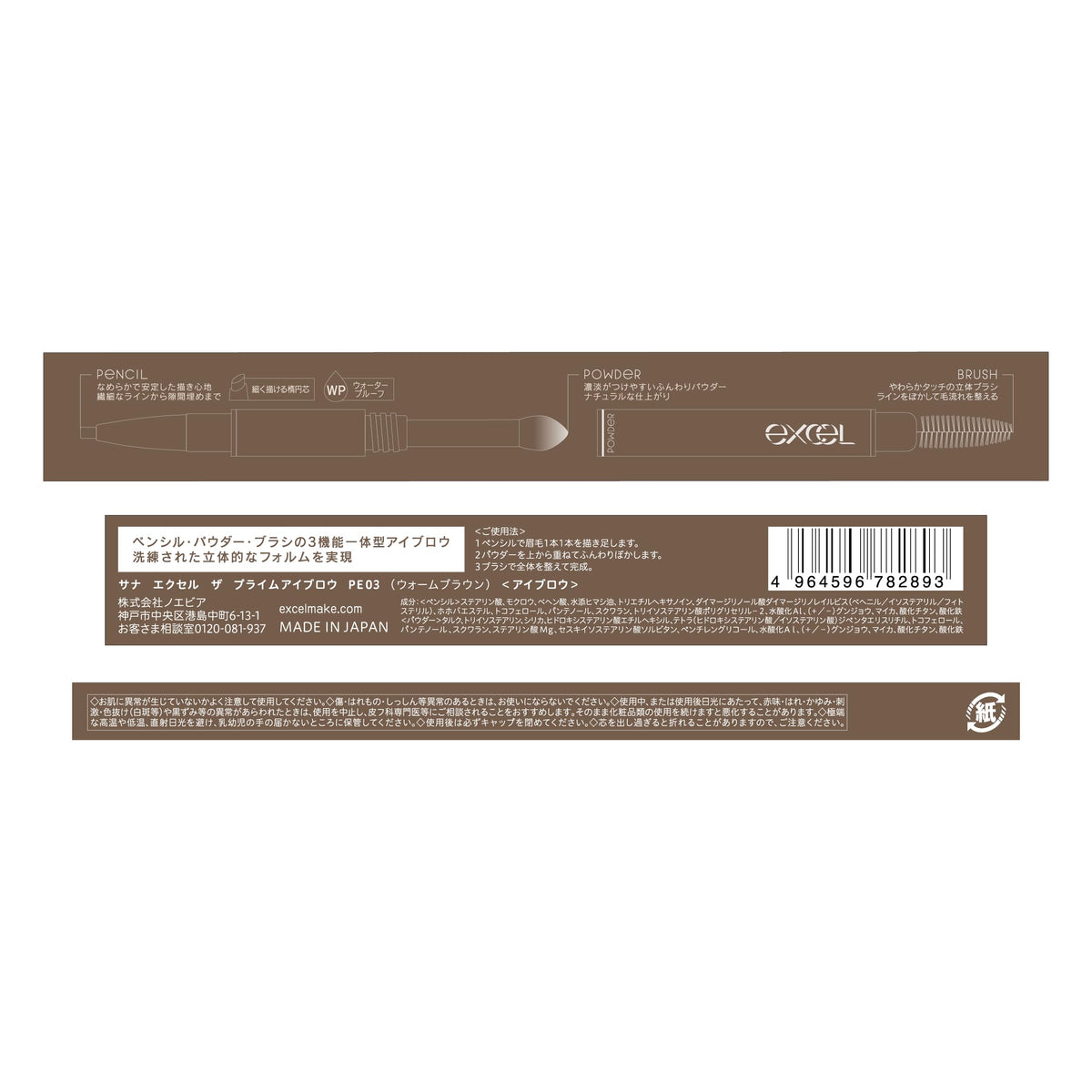 excel The Prime Eyebrow PE03 Warm Brown Eyebrow Pencil and Brush