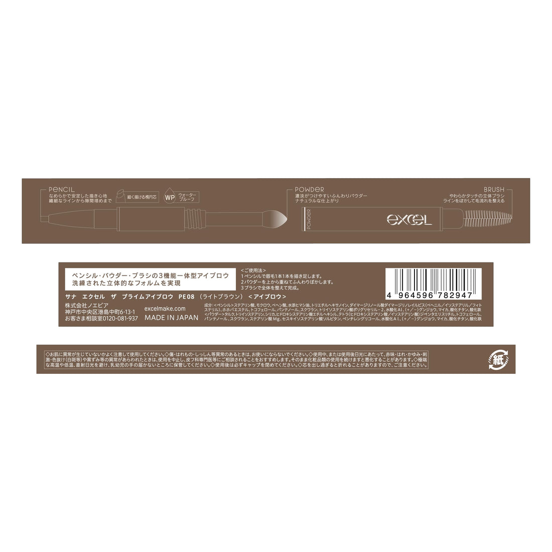 excel The Prime Eyebrow PE08 Light Brown Multi-Function Eyebrow Pencil