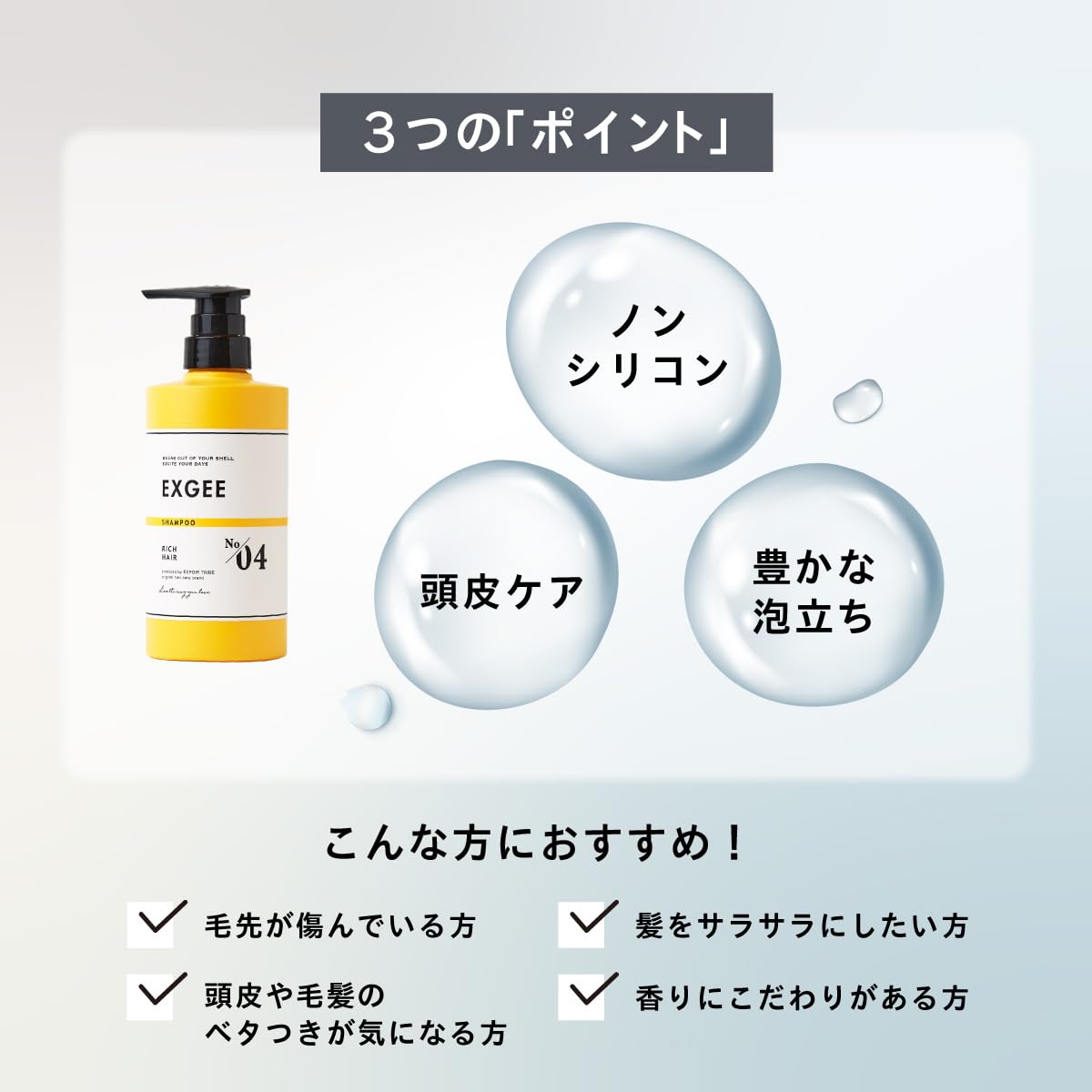 EXGEE Shampoo 400ml White Musk Fragrance Japanese Hair Care