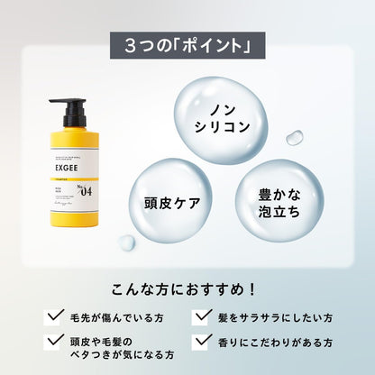 EXGEE Shampoo Refill 360ml with White Musk Fragrance
