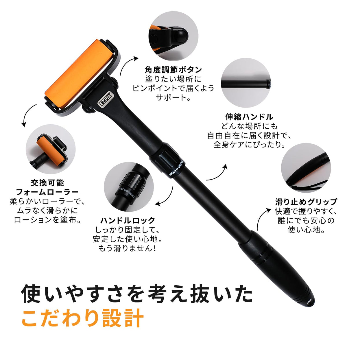 EZPIK Lotion Applicator for Back with Extendable Handle