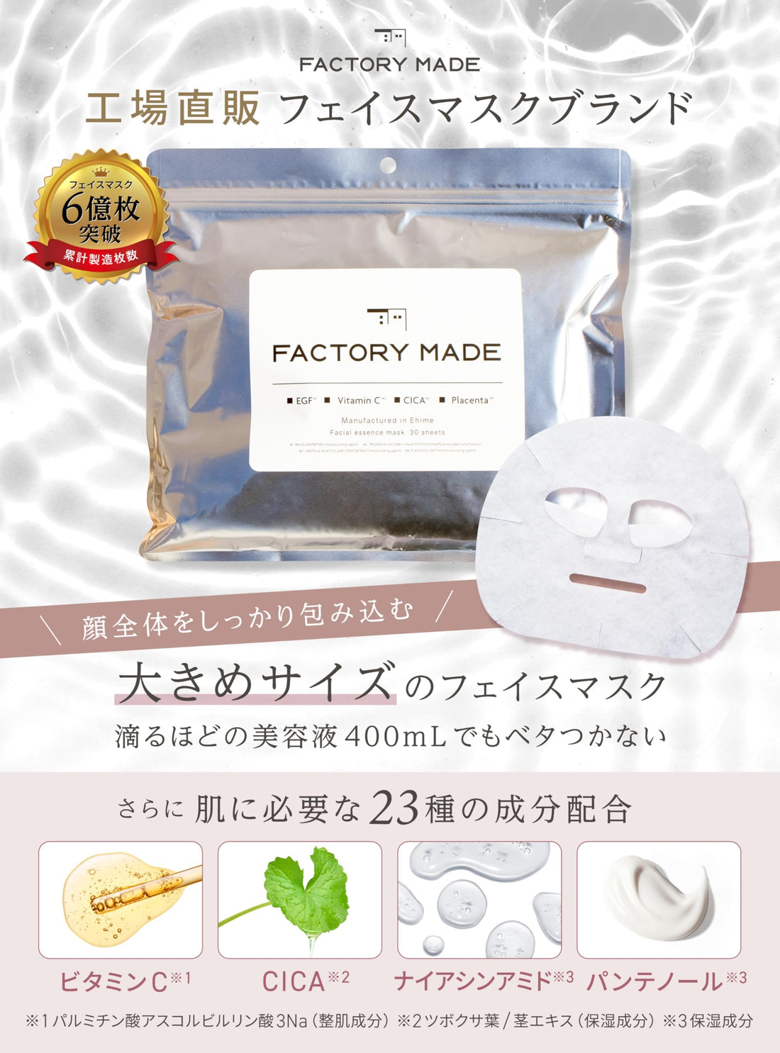 FACTORY MADE Facial Essence Mask 30 Sheets for Japanese Skincare